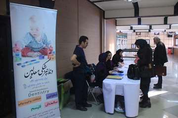 سمپوزیوم سلامت دهان و دندان در افراد دارای ناتوانی